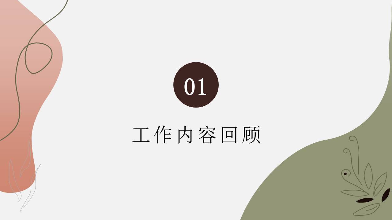 高级简约 (14).pptx